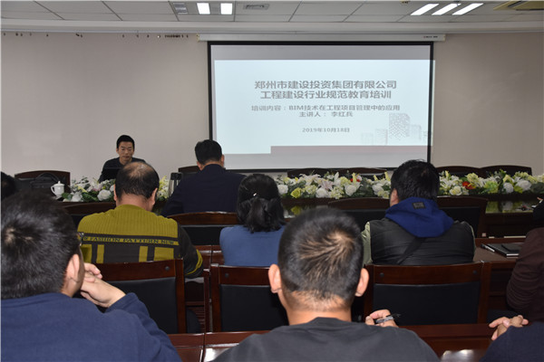 半岛网页版登入界面-半岛online(中国)开展工程建筑行业规范教育培训