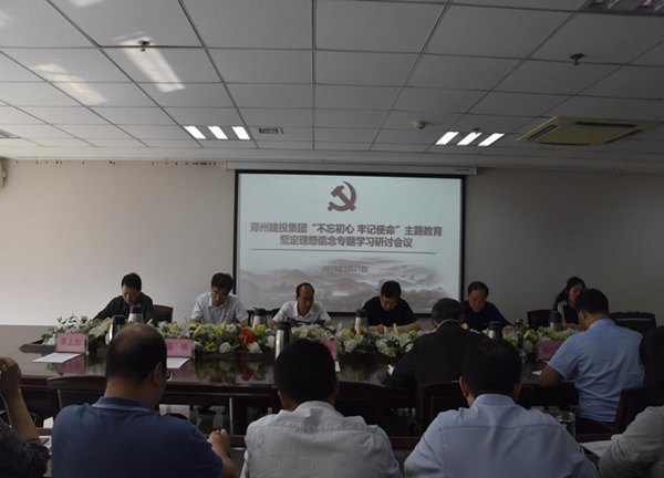 半岛网页版登入界面-半岛online(中国)举办“不忘初心、牢记使命”主题教育坚定理想信念专题学习研讨会