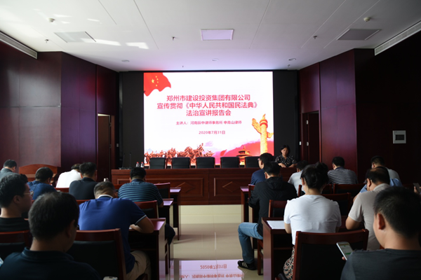 半岛网页版登入界面-半岛online(中国)开展《中华人民共和国民法典》普法教育暨知识竞赛活动