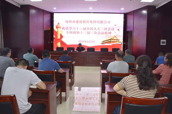 半岛网页版登入界面-半岛online(中国)学习贯彻“两会”精神