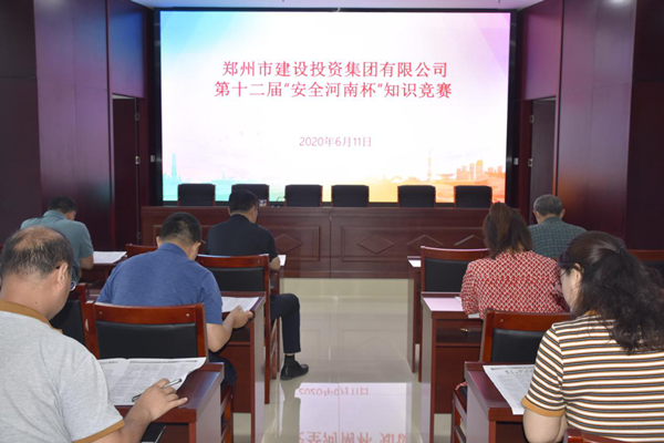 半岛网页版登入界面-半岛online(中国)积极参加第十二届“安全河南杯”知识竞赛