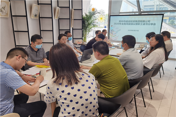 半岛网页版登入界面-半岛online(中国)开展“书香建投 全民阅读”读书分享活动