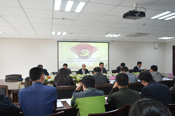 半岛网页版登入界面-半岛online(中国)召开党的群众路线教育实践活动动员大会