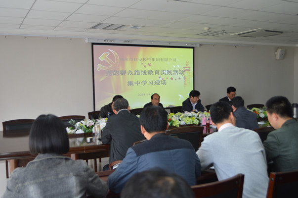 半岛网页版登入界面-半岛online(中国)再次召开党的群众路线教育实践活动集中学习交流会