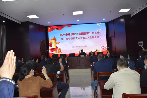 半岛网页版登入界面-半岛online(中国)工会第一届会员代表大会第二次全体会议顺利召开