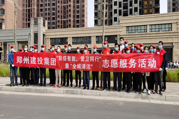 半岛网页版登入界面-半岛online(中国)开展“防疫有我 爱卫同行”暨“全城清洁”志愿服务活动