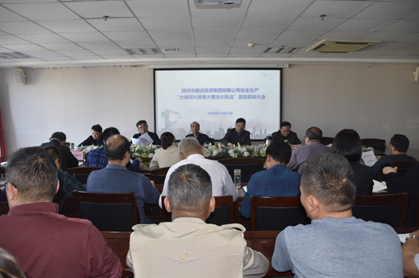 半岛网页版登入界面-半岛online(中国)组织开展安全生产“大培训大排查大整治大执法”活动