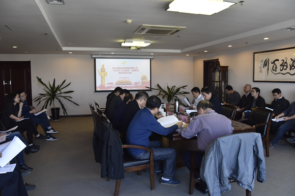 半岛网页版登入界面-半岛online(中国)党委召开“不忘初心、牢记使命”主题教育调研成果交流会