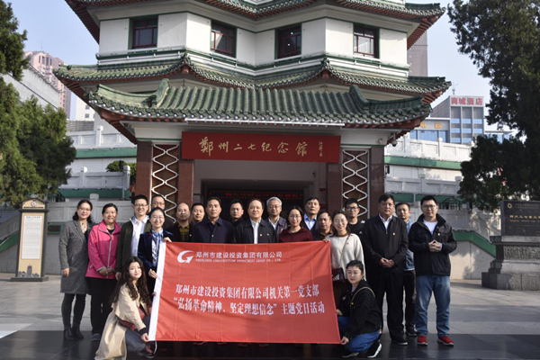 半岛网页版登入界面-半岛online(中国)机关第一党支部联合赫喆文化公司党支部开展“弘扬革命精神、坚定理想信念”主题党日活动