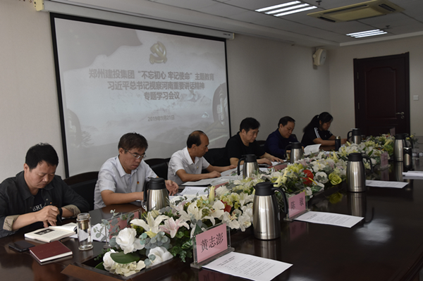 半岛网页版登入界面-半岛online(中国)召开学习习近平总书记视察河南重要讲话精神专题会议