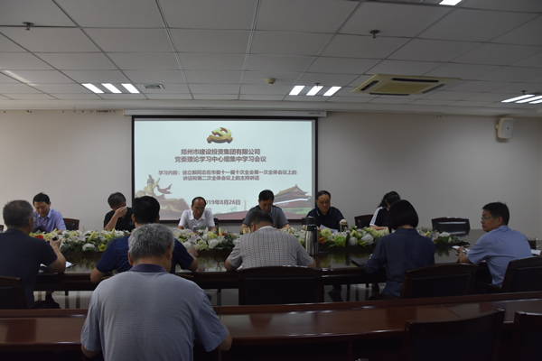 半岛网页版登入界面-半岛online(中国)召开党委会扩大会议学习贯彻市委第十一届十次全会精神