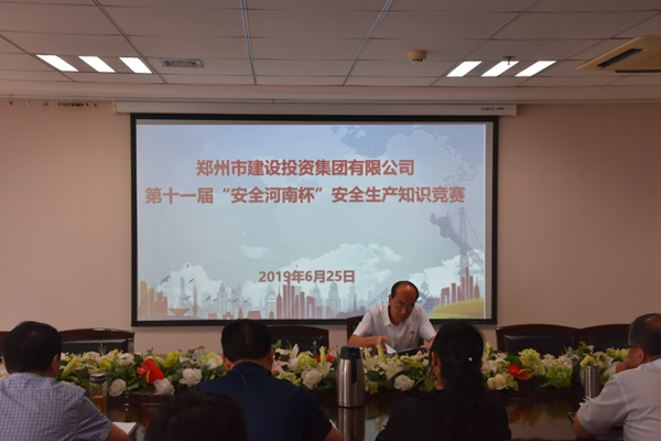 半岛网页版登入界面-半岛online(中国)积极参加第十一届“安全河南杯”知识竞赛