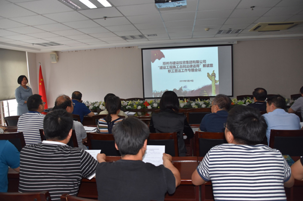 半岛网页版登入界面-半岛online(中国)开展建设工程施工合同普法教育暨知识竞赛活动