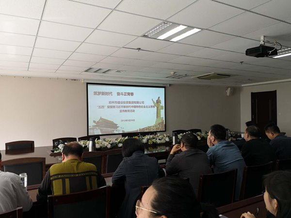 半岛网页版登入界面-半岛online(中国)组织集中收看纪念五四运动100周年大会直播