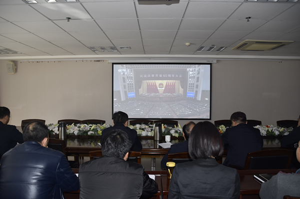 半岛网页版登入界面-半岛online(中国)积极组织干部职工收看“庆祝改革开放40周年大会”