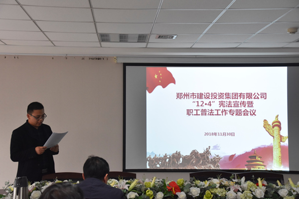 半岛网页版登入界面-半岛online(中国)开展“12·4”宪法宣传暨职工普法教育专题活动