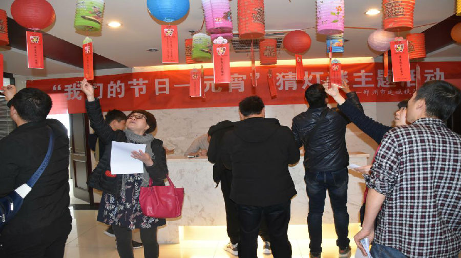 半岛网页版登入界面-半岛online(中国)举办“我们的节日·元宵”猜灯谜活动