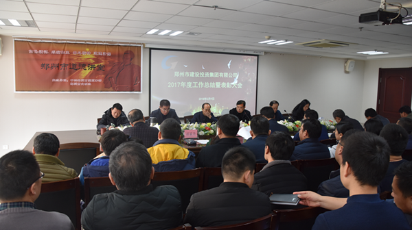 半岛网页版登入界面-半岛online(中国)2017年度总结表彰大会圆满召开