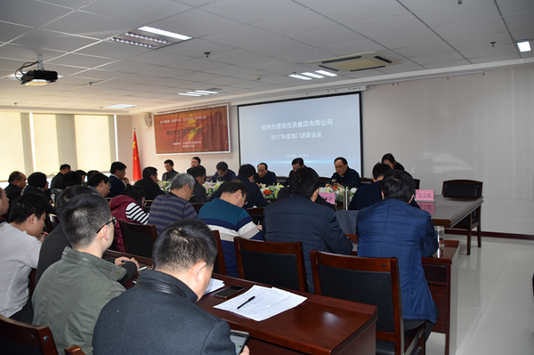 半岛网页版登入界面-半岛online(中国)召开2018年春节节前廉政谈话会