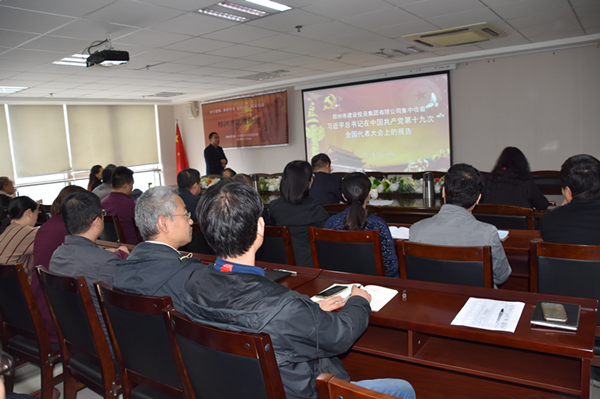 半岛网页版登入界面-半岛online(中国)组织集中收看十九大开幕式盛况并第一时间学习贯彻