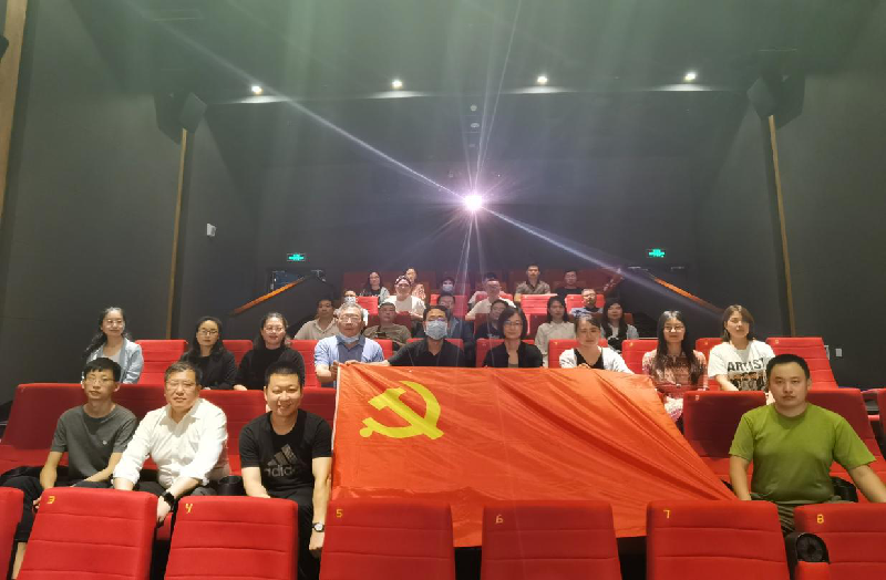 半岛网页版登入界面-半岛online(中国)党委组织观看党史教育片《千顷澄碧的时代》