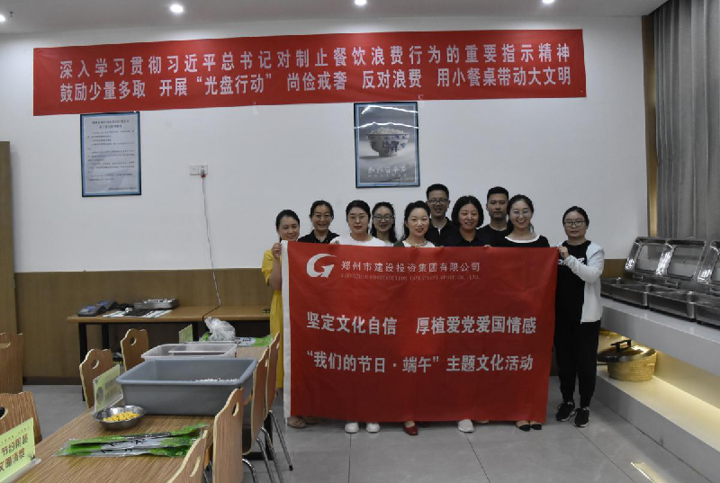 坚定文化自信 厚植爱党爱国情感——半岛网页版登入界面-半岛online(中国)开展“我们的节日·端午”主题文化活动