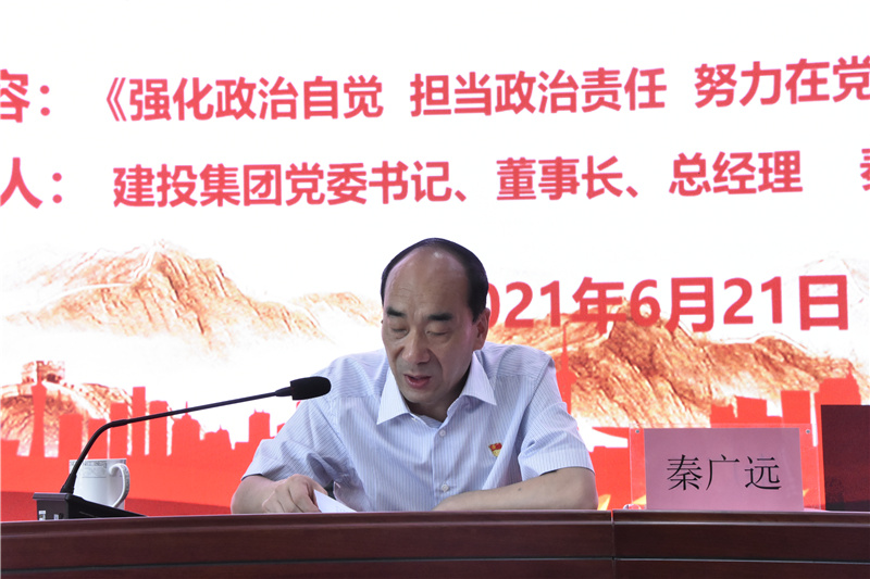 半岛网页版登入界面-半岛online(中国)开展迎“七一”党委书记讲党课活动