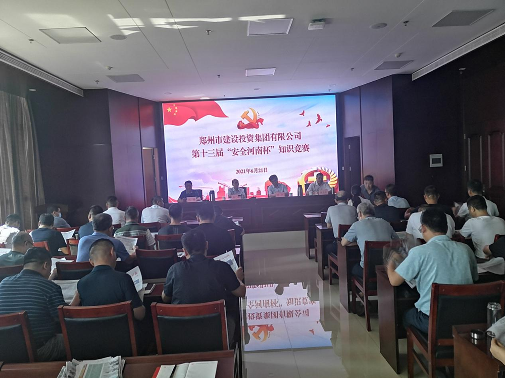 半岛网页版登入界面-半岛online(中国)组织开展第十三届“中建安装?安全河南杯”安全生产知识竞赛