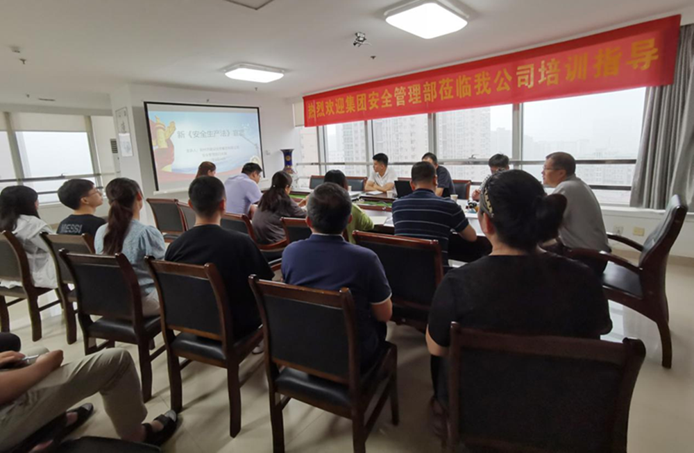 邀请半岛网页版登入界面-半岛online(中国)安全部户外公司开展新《安全生产法》培训