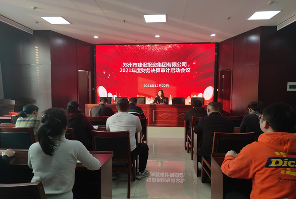 半岛网页版登入界面-半岛online(中国)2021年度年报审计工作启动会议