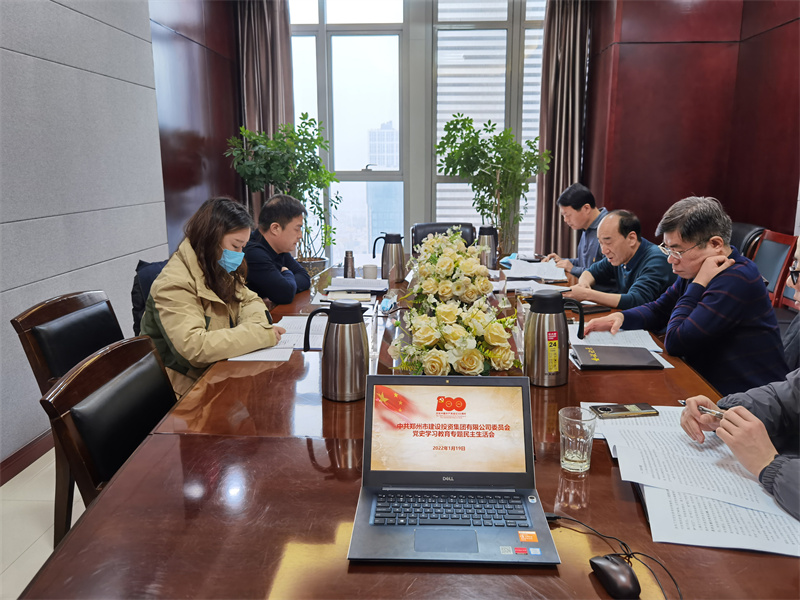 半岛网页版登入界面-半岛online(中国)召开党史学习教育专题民主生活会