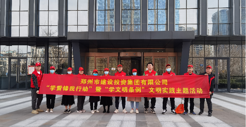 半岛网页版登入界面-半岛online(中国)开展“学雷锋我行动”暨“学文明条例”主题实践活动