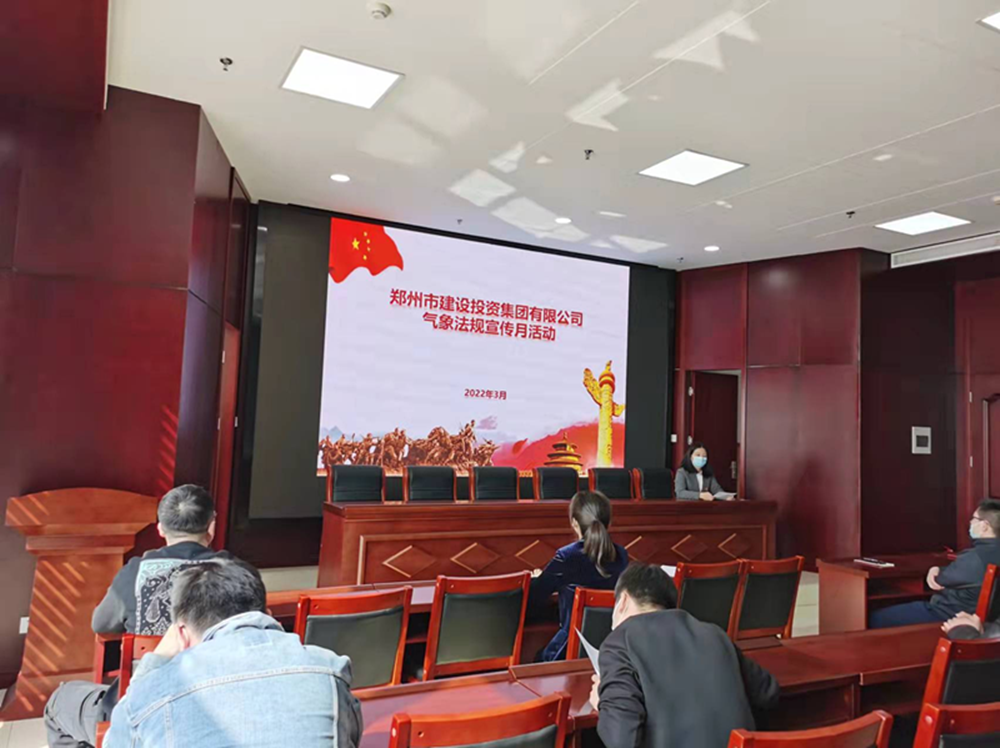 半岛网页版登入界面-半岛online(中国)开展2022年气象法规宣传月活动