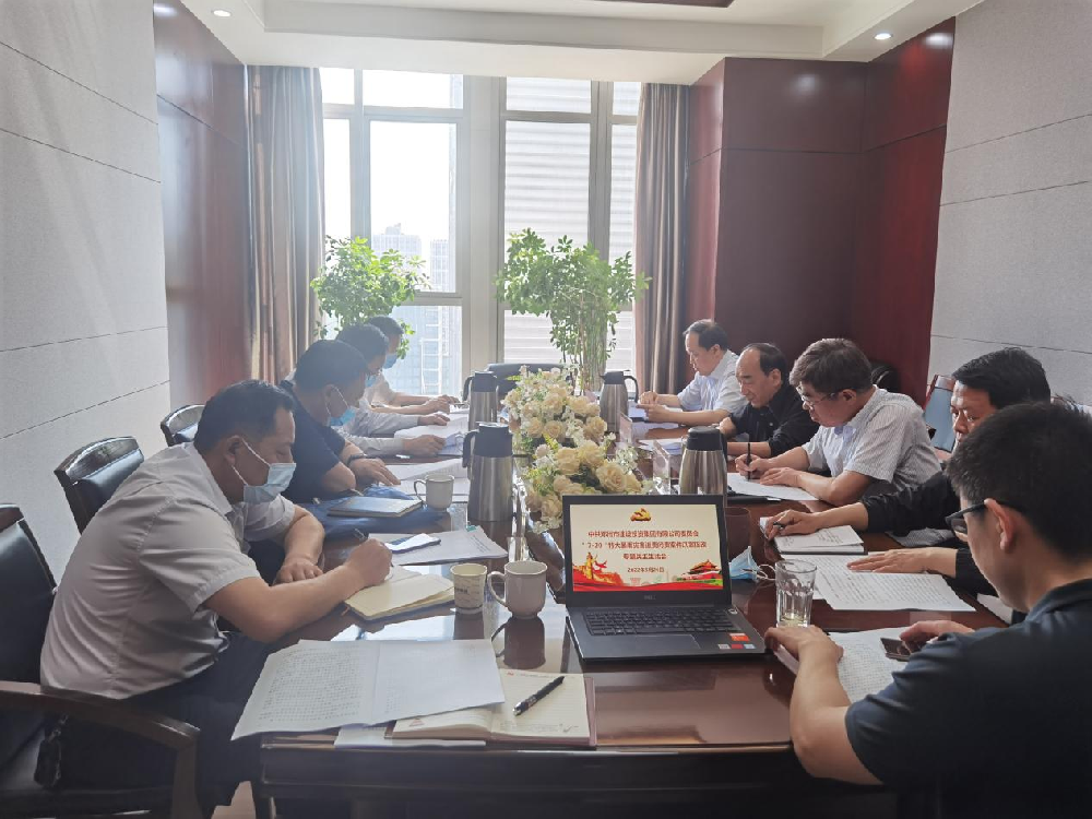 半岛网页版登入界面-半岛online(中国)党委领导班子召开“7·20”特大暴雨灾害追责问责案件以案促改专题民主生活会