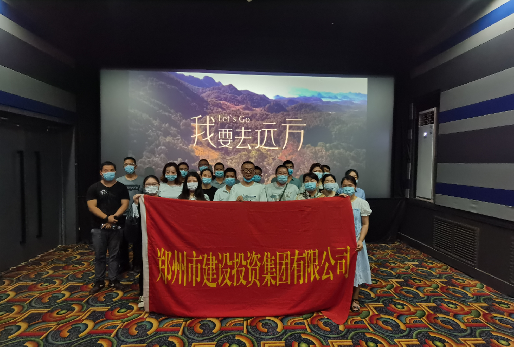 半岛网页版登入界面-半岛online(中国)组织《我要去远方》观影活动