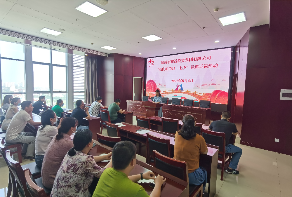 半岛网页版登入界面-半岛online(中国)开展“我们的节日·七夕”经典诵读活动