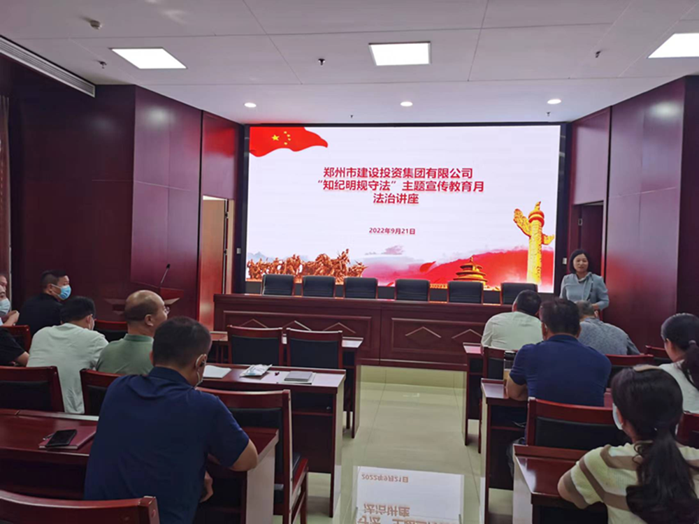 半岛网页版登入界面-半岛online(中国)组织开展“知纪明规守法”主题宣传教育月法治讲座活动