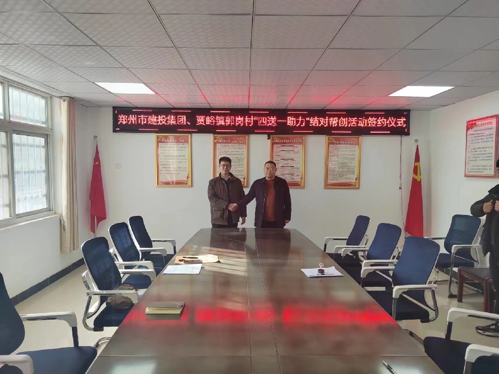 半岛网页版登入界面-半岛online(中国)深入开展“四送一助力”结对帮创活动