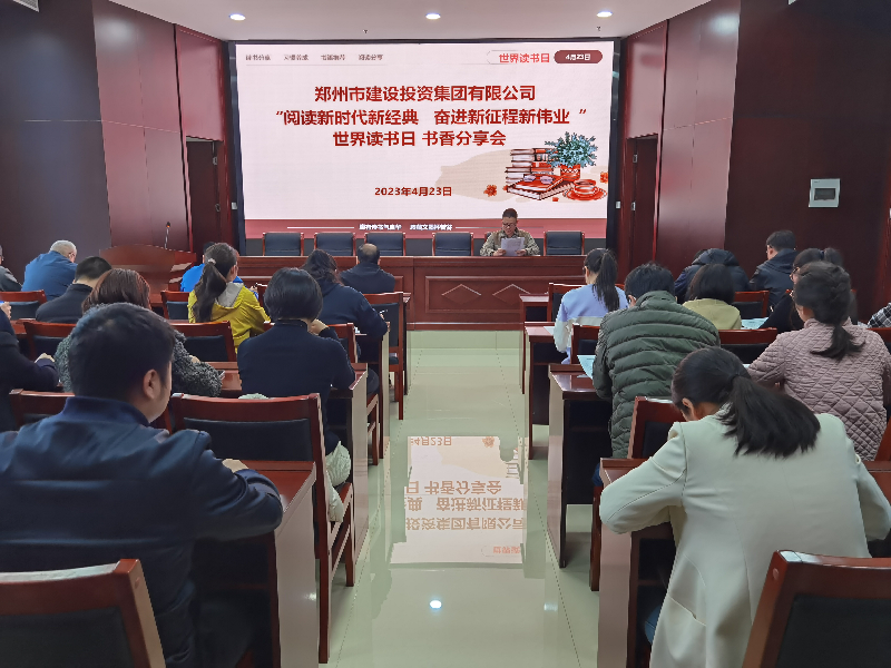 半岛网页版登入界面-半岛online(中国)开展“阅读新时代新经典 奋进新征程新伟业”读书分享会