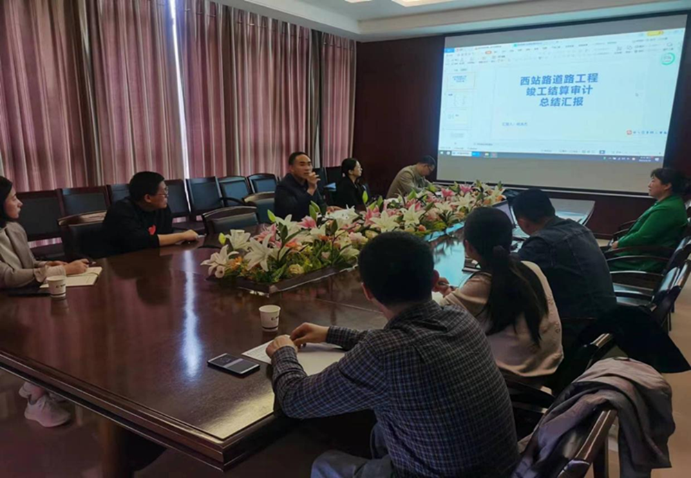 半岛网页版登入界面-半岛online(中国)组织召开工程竣工结算审计成果总结汇报会议