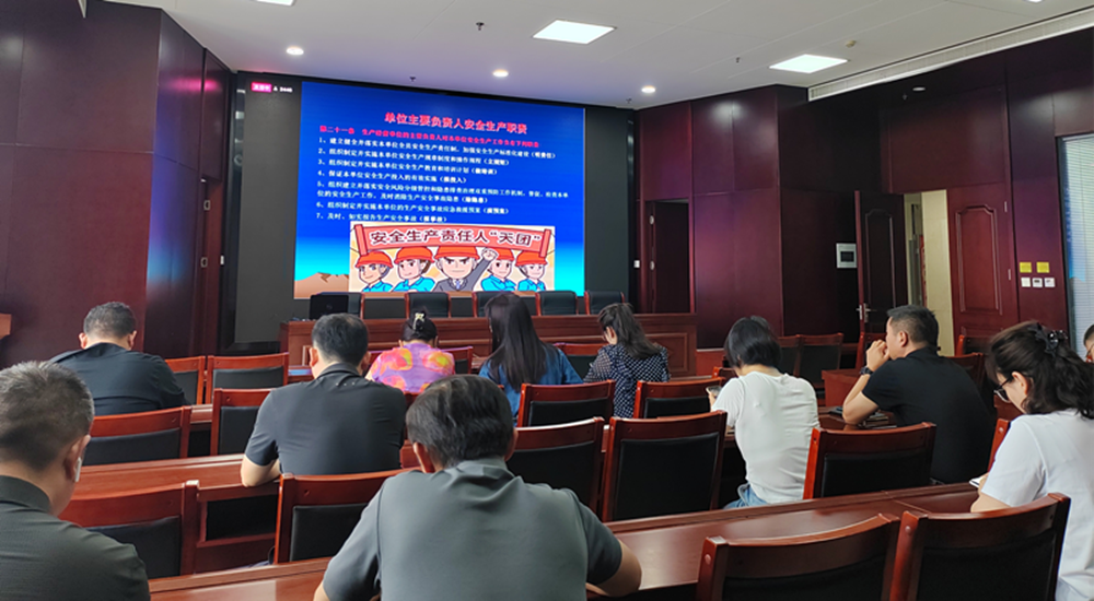 半岛网页版登入界面-半岛online(中国)组织收看安全生产月主题宣讲活动