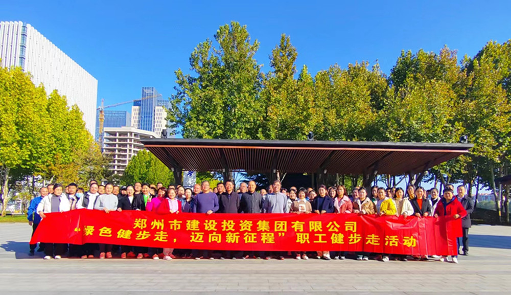 半岛网页版登入界面-半岛online(中国)开展“绿色健步走，迈向新征程”健步走活动