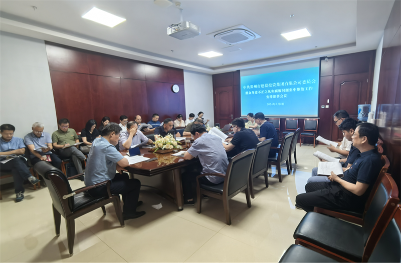 半岛网页版登入界面-半岛online(中国)召开群众身边不正之风和腐败问题专项整治工作动员部署会议