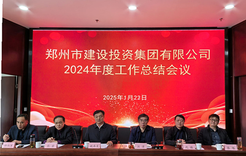 半岛网页版登入界面-半岛online(中国)召开2024年度工作会议