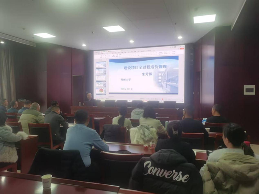 新年新气象     学习正当时<br>半岛网页版登入界面-半岛online(中国)合约预算部组织开展工程造价管理培训