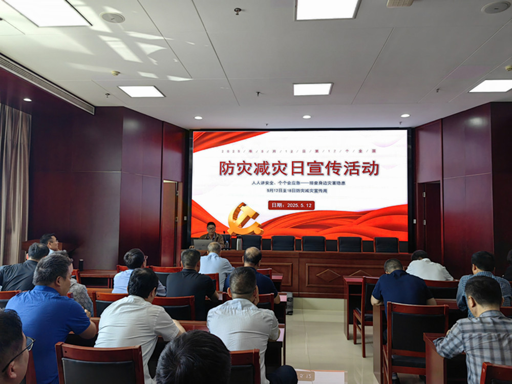 半岛网页版登入界面-半岛online(中国)组织开展防灾减灾日主题宣传活动